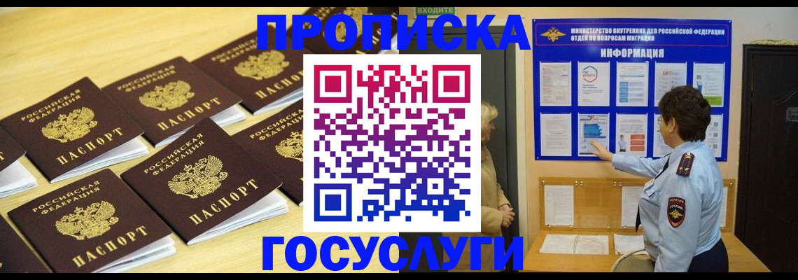 регистрация для школы в Щёлкино